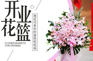 江苏南通如皋市九华镇丝渔村花篮配送